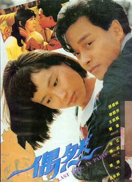 荒野之心电影海报